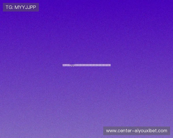 爱体育游戏app为足球迷提供丰富的世界杯赛事资讯与互动游戏全景覆盖